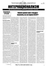 ruInter01.pdf